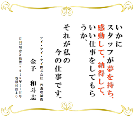 理念と経営 心に残る名言理念と経営公式ブログ 理念と経営公式ブログ