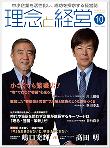 2015年10月号