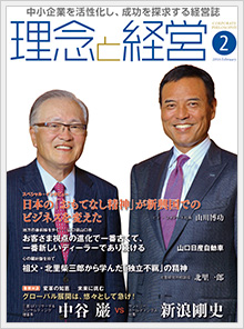 2016年2月号