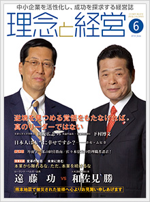 2016年6月号