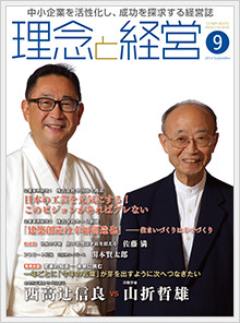 2016年8月号