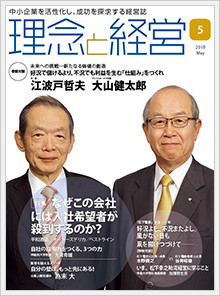 2018年5月号