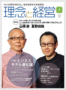 2018年7月号