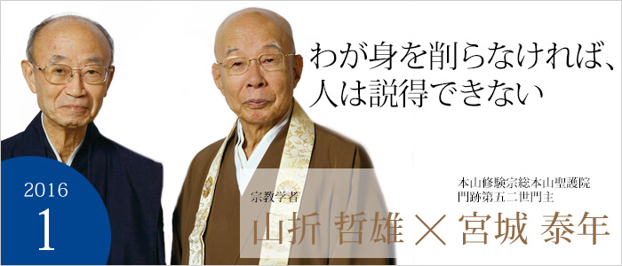 生きることも、まさに経営である 駒澤大学附属苫小牧高等学校前校長 小玉章紀／作家 小檜山 博