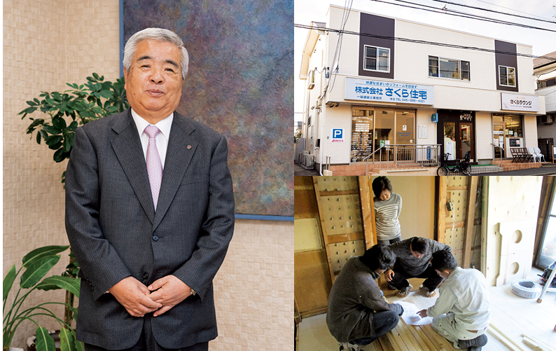 株式会社さくら住宅