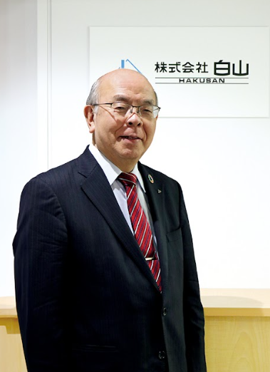 株式会社白山