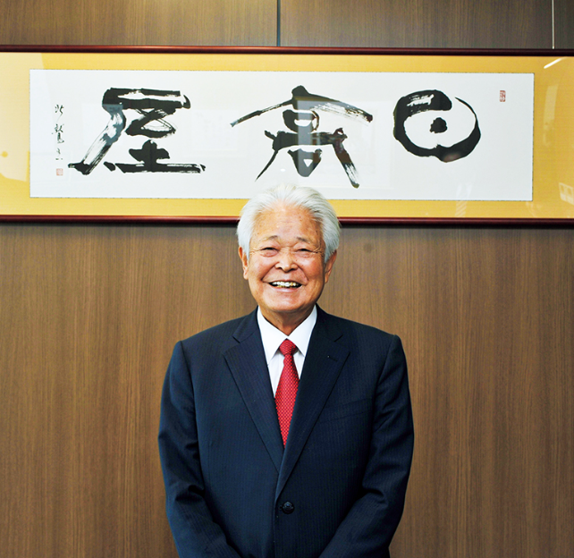 株式会社ハイデイ日高