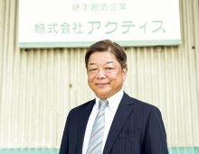 株式会社アクティス