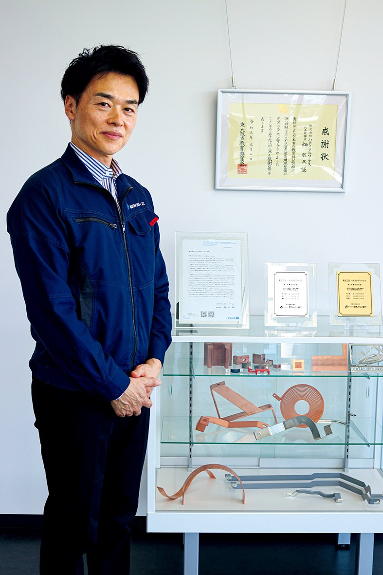 株式会社ハタメタルワークス