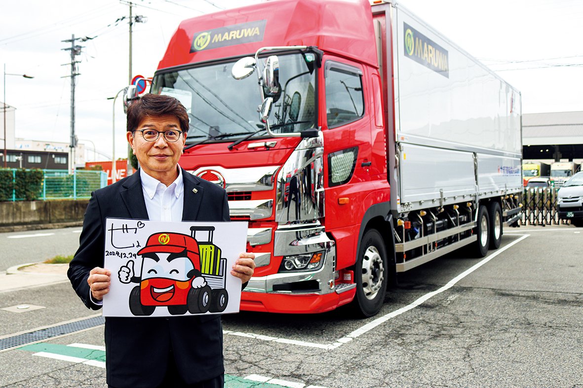 丸和運輸株式会社