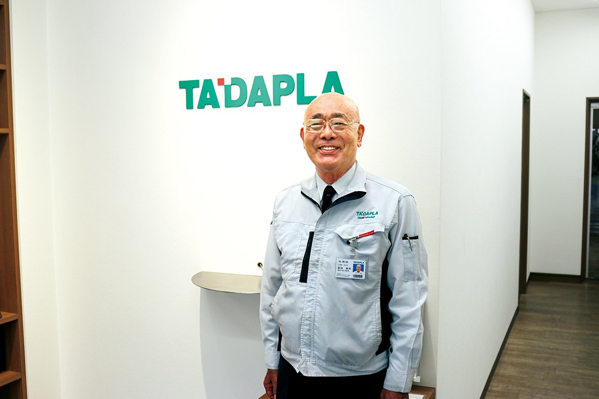 多田プラスチック工業株式会社 