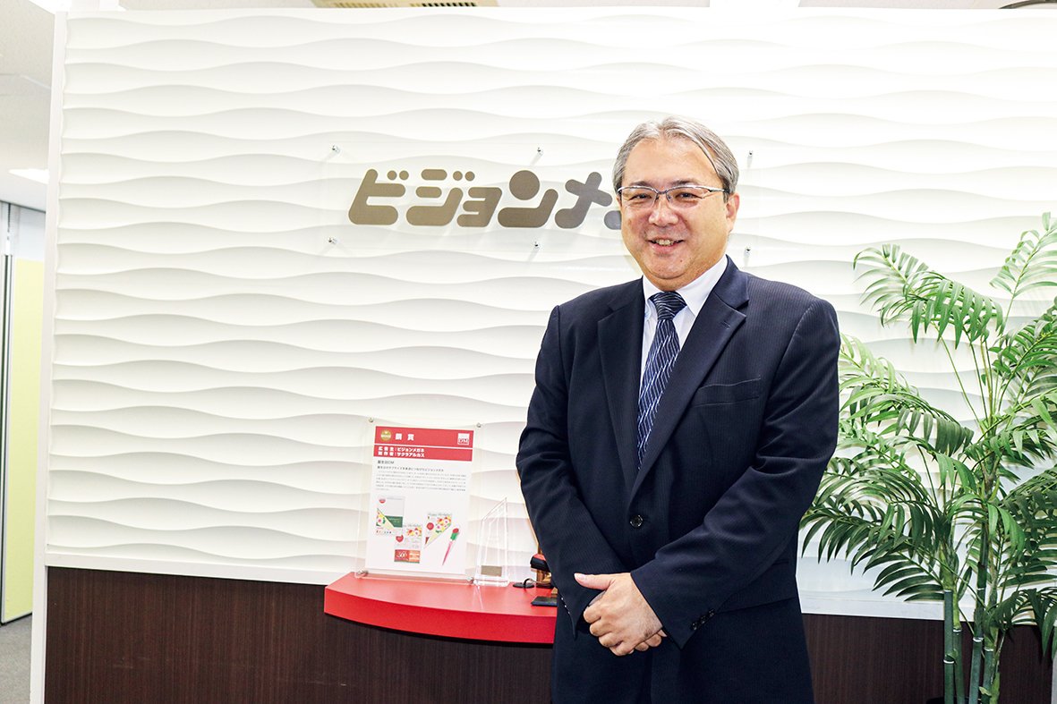 株式会社ビジョンメガネ