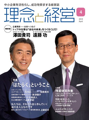 2019年 4月号