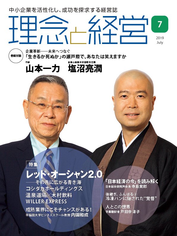 2019年 7月号