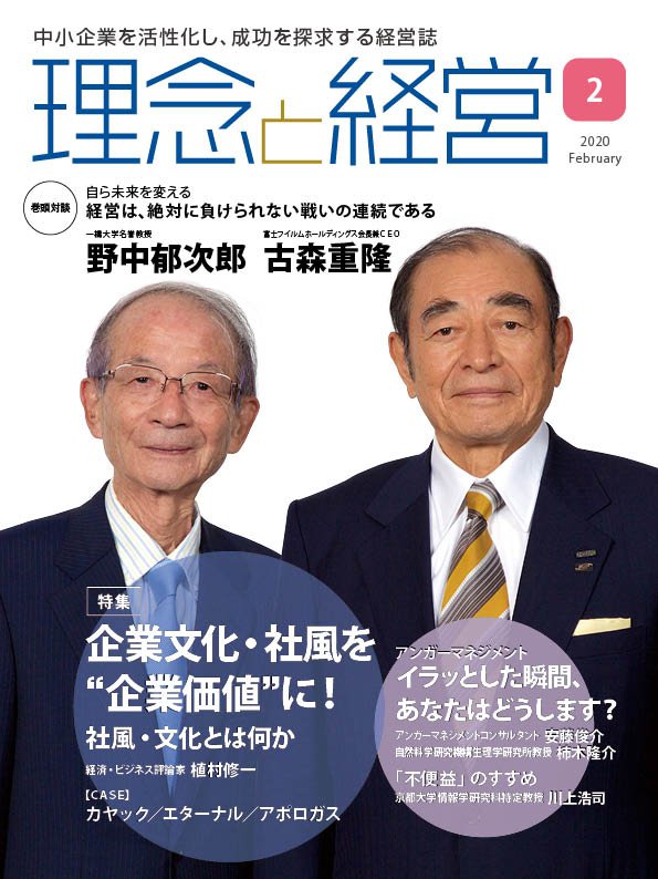 2020年 2月号