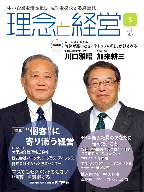 2020年 5月号