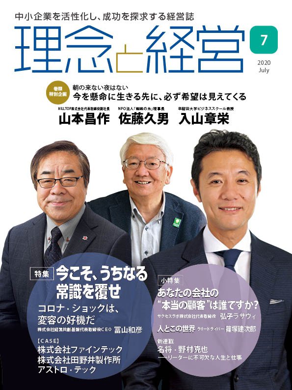 2020年 7月号