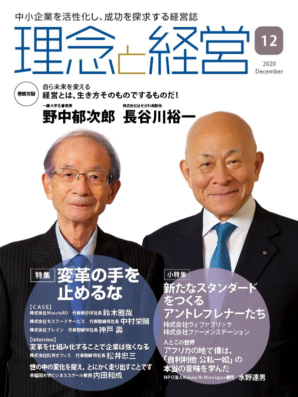 2020年 12月号