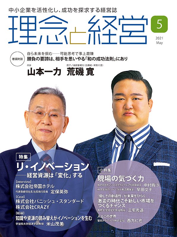 2021年5月号