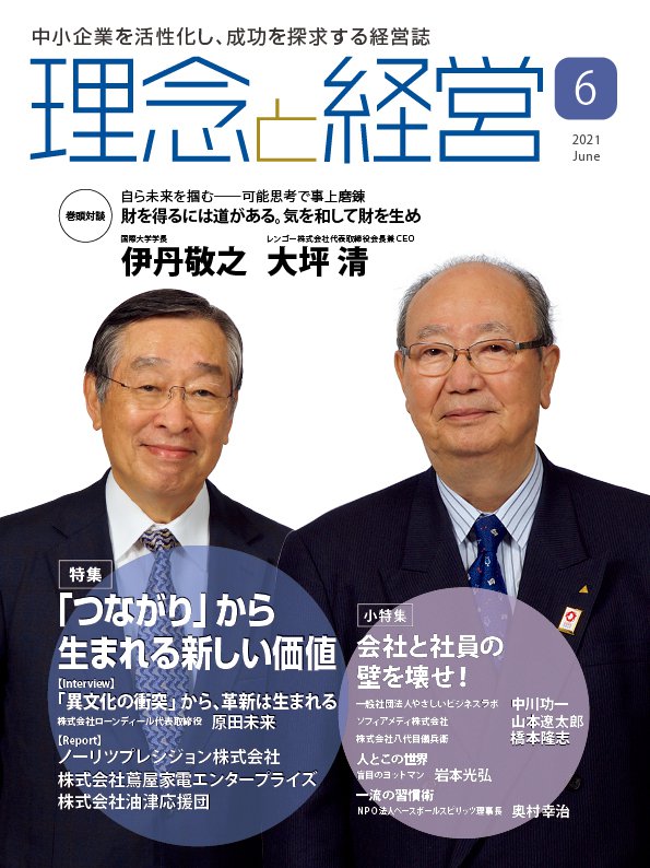 2021年6月号