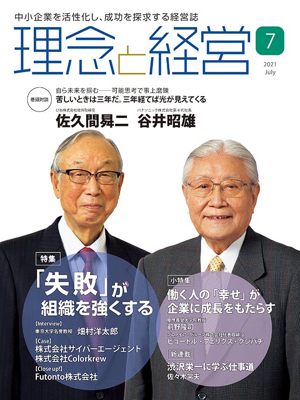 2021年7月号