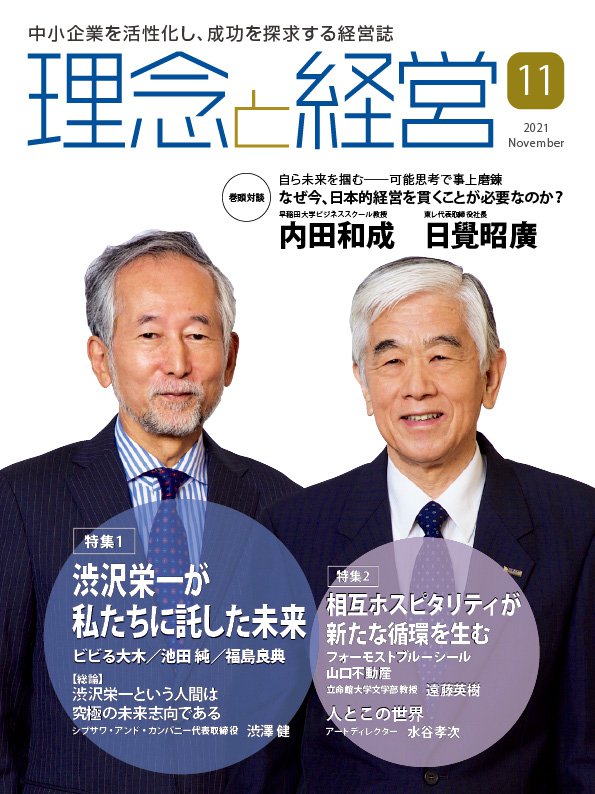 2021年11月号