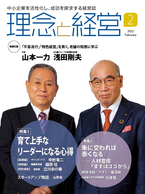 2022年2月号