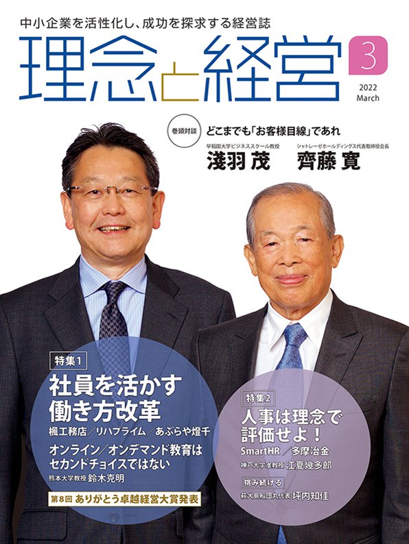 2022年3月号