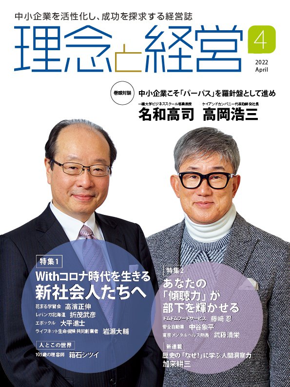 2022年4月号