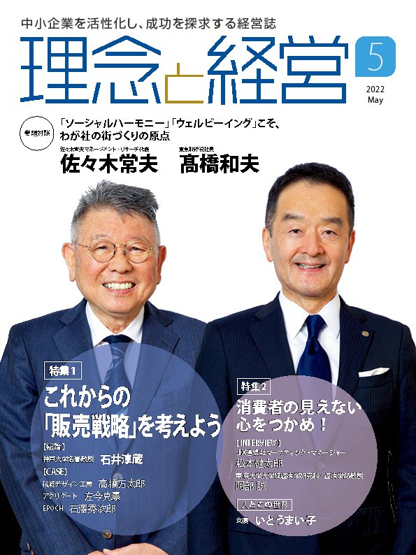 2022年5月号