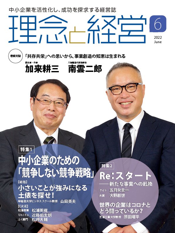 2022年6月号