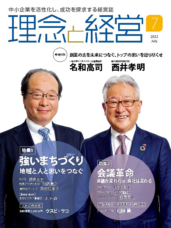 2022年7月号