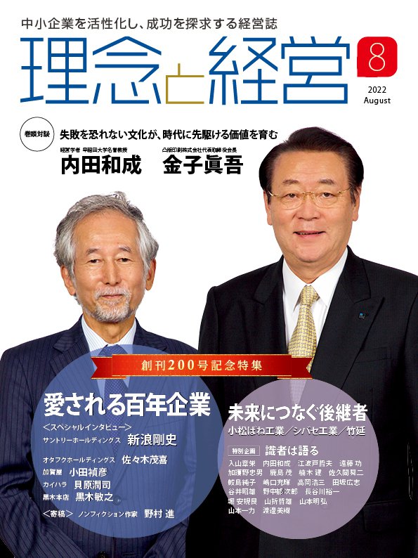 2022年8月号