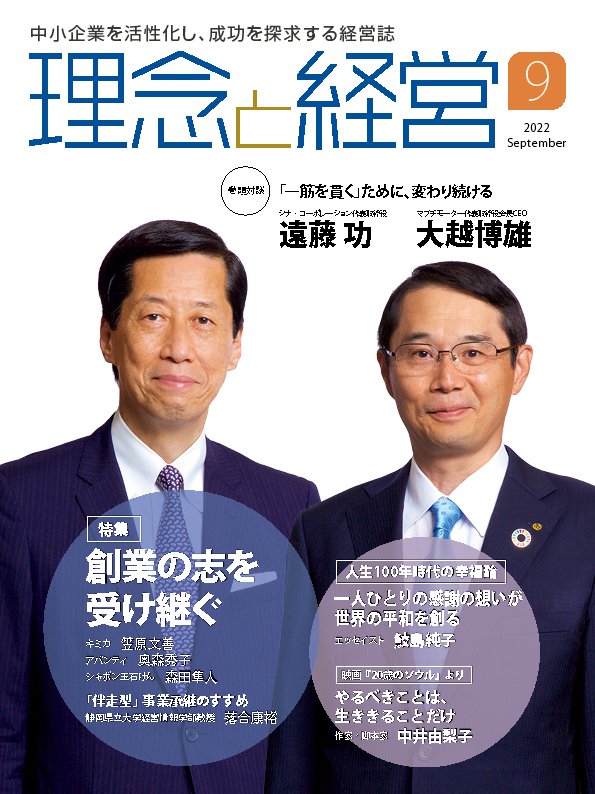 2022年9月号