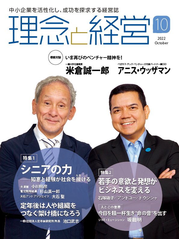 2022年10月号