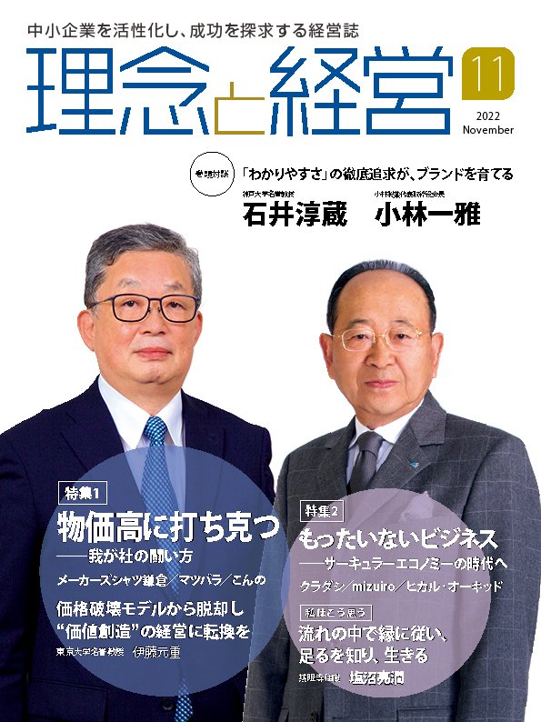 2022年11月号