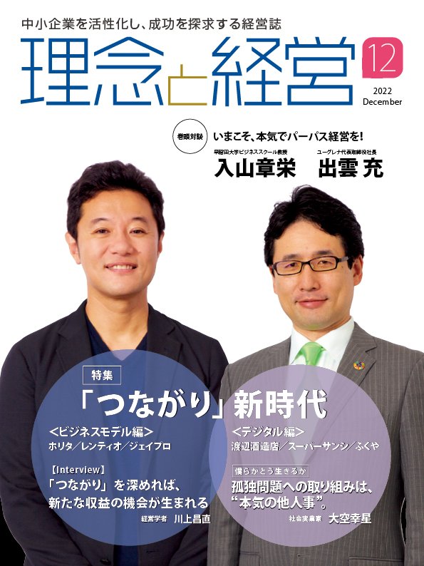 2022年12月号