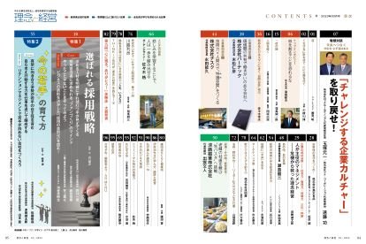 2023年3月号 目次