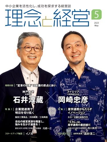 2023年5月号