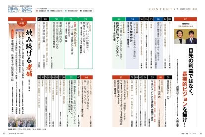 2025年5月号 目次