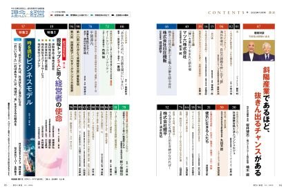2025年10月号 目次