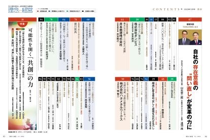2025年12月号 目次