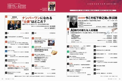 2026年1月号 目次