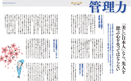 管理力