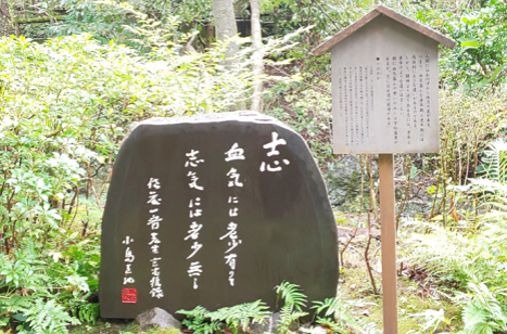 論語と経営―「社長塾」より（43）