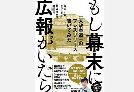 編集長が選ぶ「経営に役立つ今週の一冊」