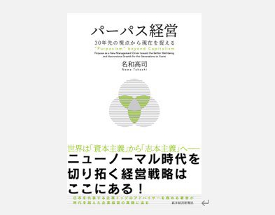 編集長が選ぶ「経営に役立つ今週の一冊」