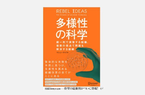 編集長が選ぶ「経営に役立つ今週の一冊」