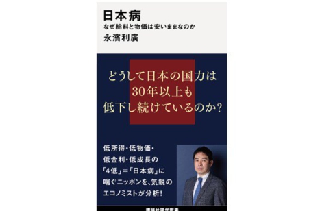 編集長が選ぶ「経営に役立つ今週の一冊」