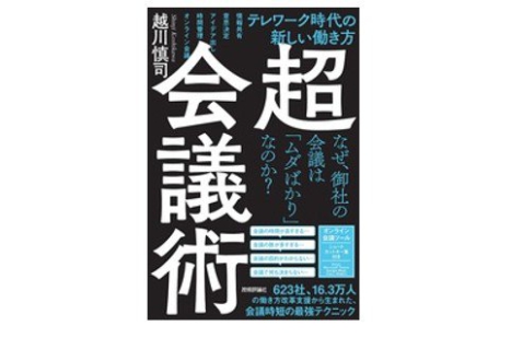 編集長が選ぶ「経営に役立つ今週の一冊」